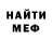 МЕФ кристаллы Taylor Bybee
