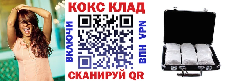 как найти закладки  Брянск  omg tor  КОКАИН VHQ 