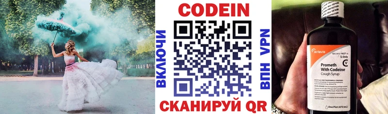 Codein напиток Lean (лин)  купить наркотик  Брянск 