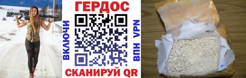 ГЕРОИН афганец Брянск