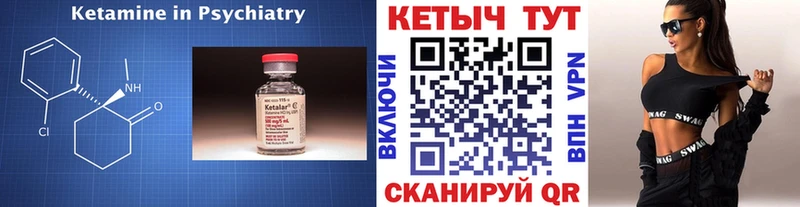 КЕТАМИН VHQ  купить закладку  Брянск 