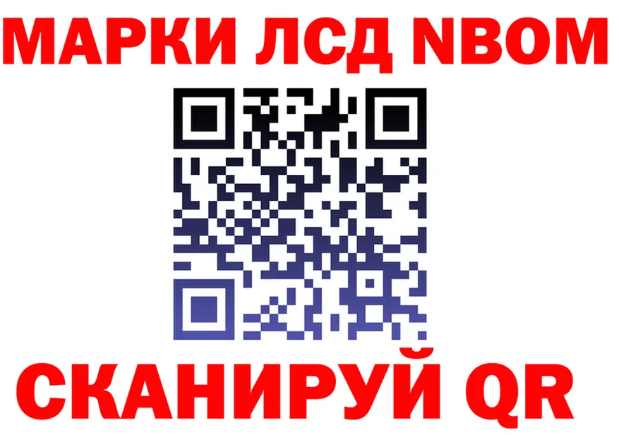 Марки N-bome 1,5мг зеркало мориарти блэк спрут Брянск