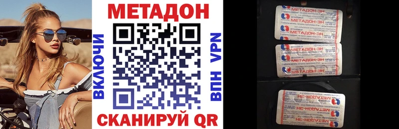 как найти закладки  MEGA рабочий сайт  МЕТАДОН кристалл  Брянск 